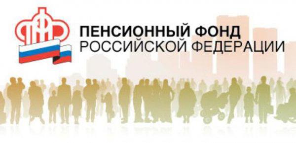 Pensioenfonds in Dolgoprudniy: werkschema